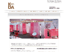 Tablet Screenshot of kagoshimada.com
